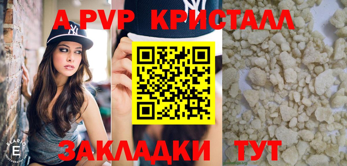 Орехово-Зуево  Alpha-PVP мука  Alpha-PVP СК КРИС  А ПВП СК КРИС  Вход с VPN 