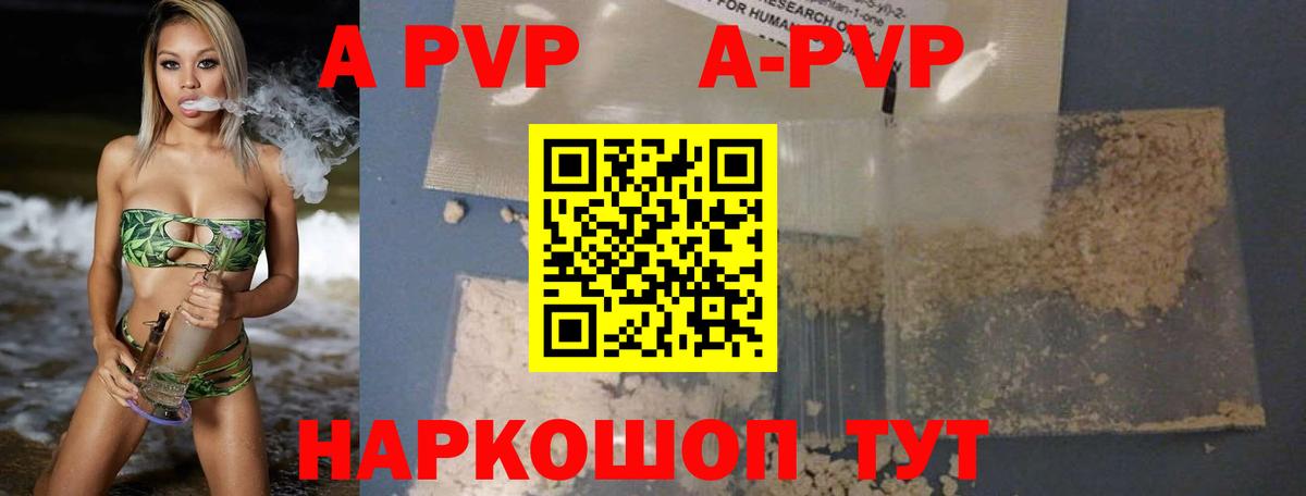 Alfa_PVP кристаллы Орехово-Зуево