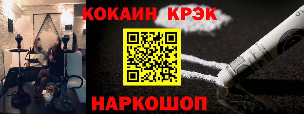 КОКАИН Эквадор Орехово-Зуево