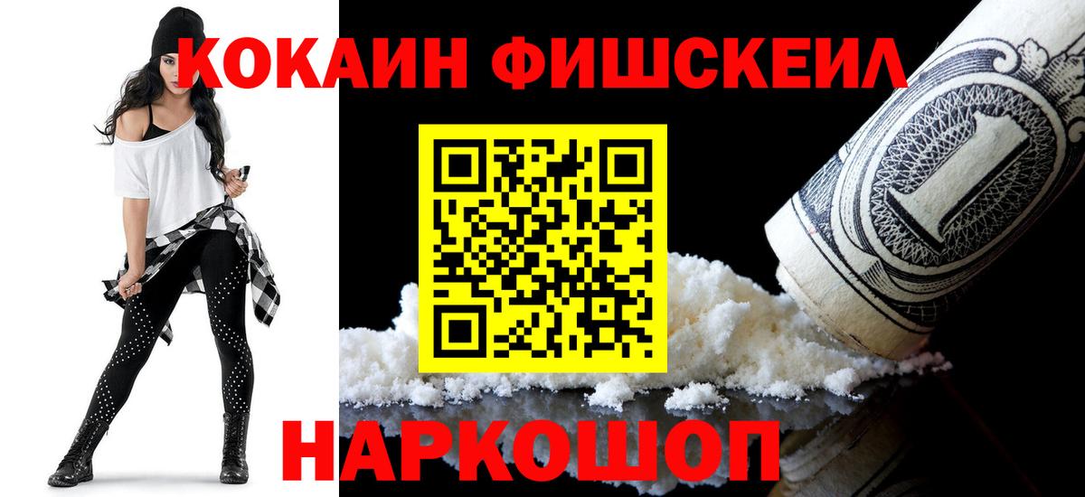КОКАИН  Вход с VPN  Орехово-Зуево  КОКАИН Перу 