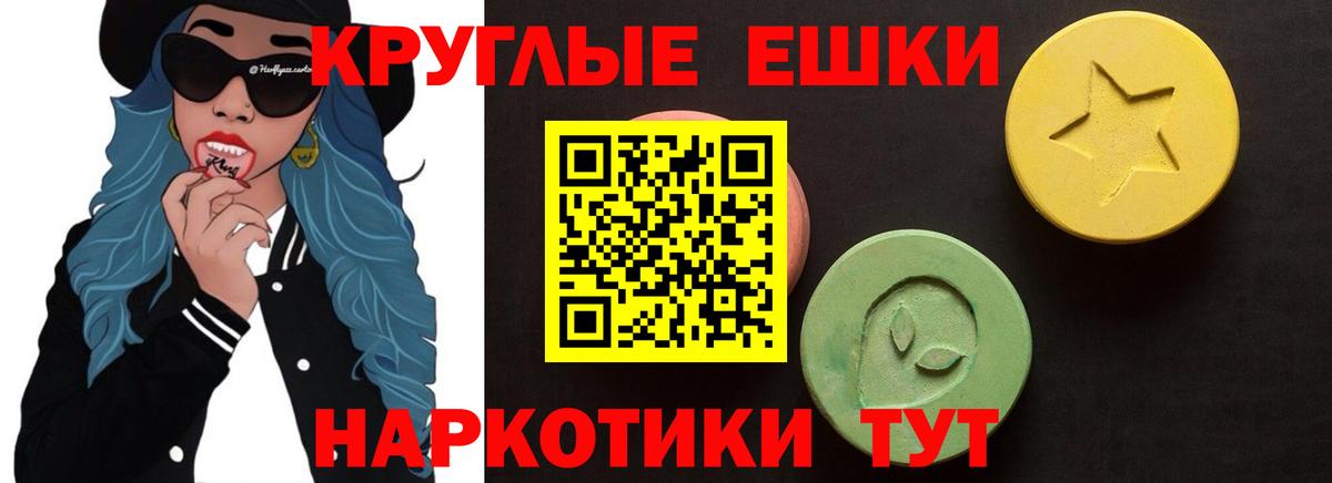 ЭКСТАЗИ 280мг Орехово-Зуево