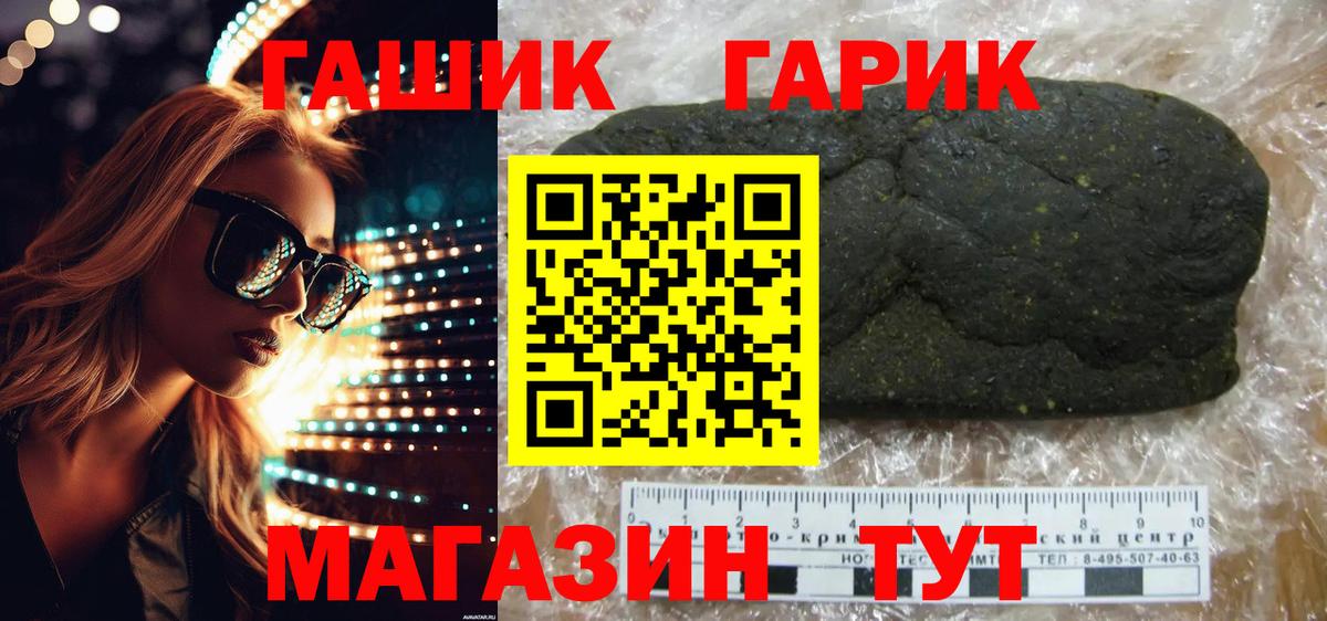 Орехово-Зуево  ГАШИШ индика сатива  Гашиш 40% ТГК  Вход с VPN 