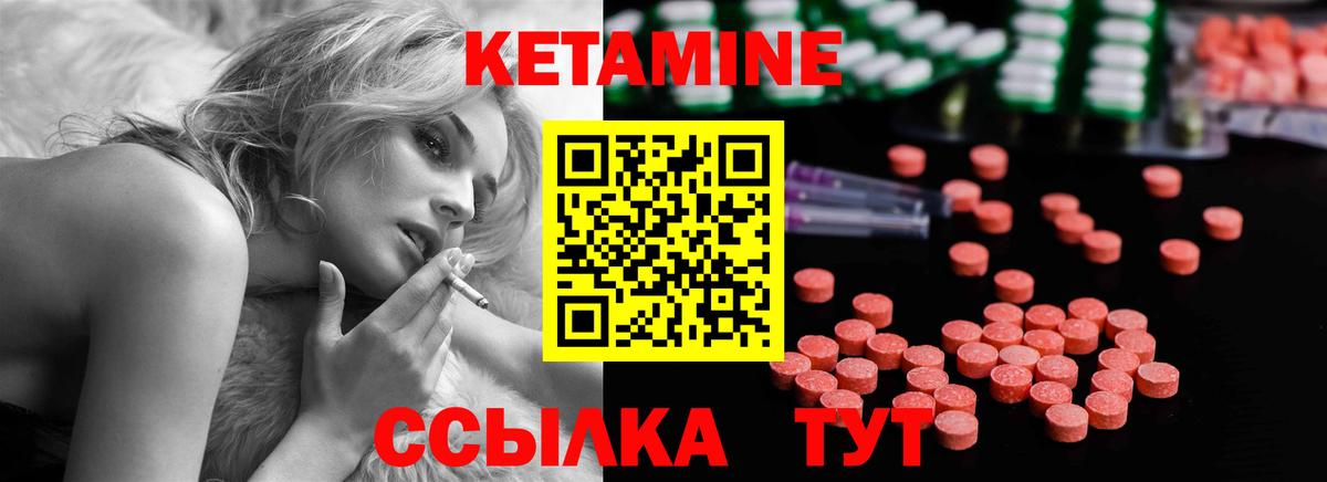 КЕТАМИН VHQ  Вход с VPN  Орехово-Зуево  КЕТАМИН VHQ 