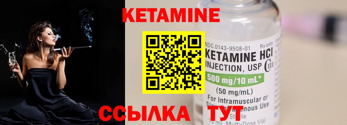 КЕТАМИН VHQ Орехово-Зуево