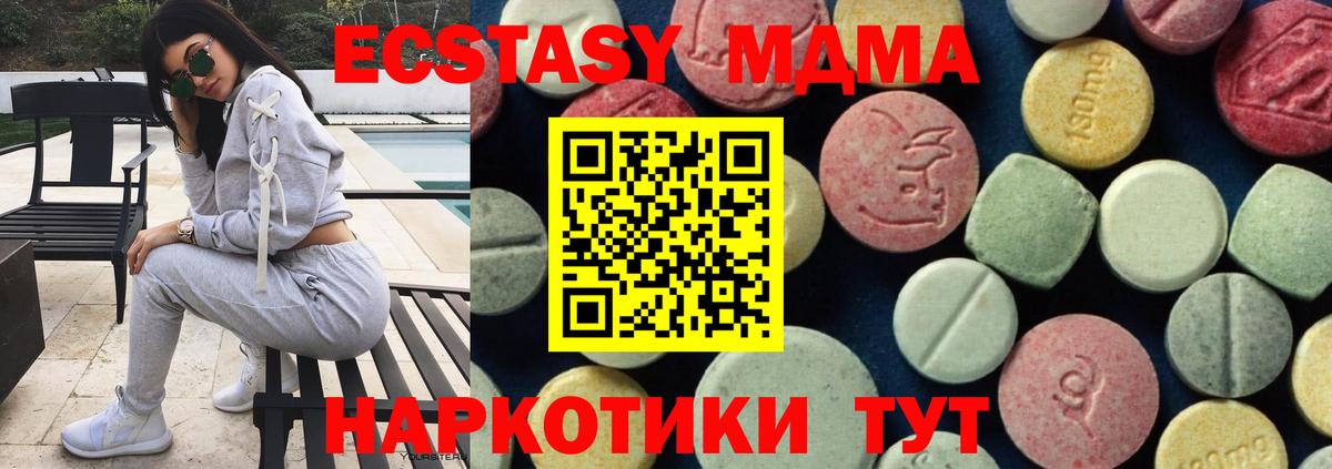 Орехово-Зуево  MDMA crystal  МДМА кристаллы  Вход с VPN 