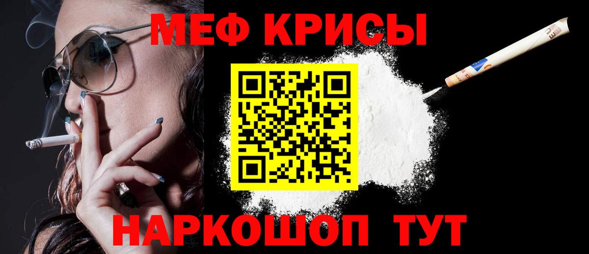 Меф мяу мяу Орехово-Зуево