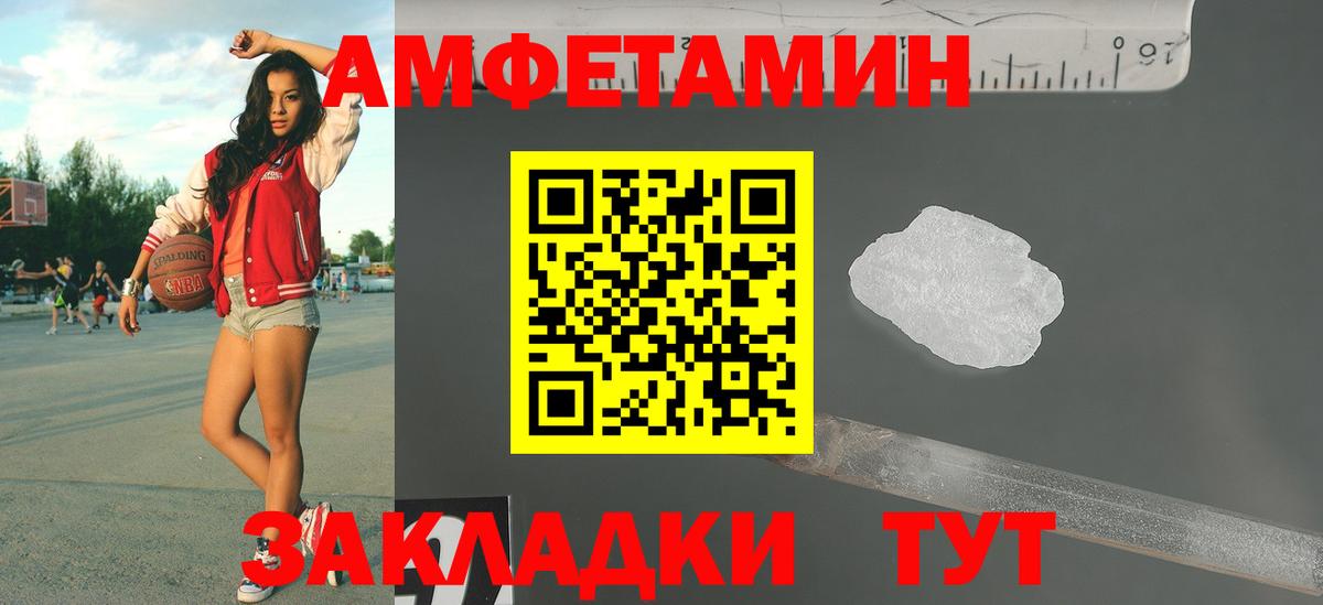 МЕТАМФЕТАМИН пудра  Вход с VPN  Орехово-Зуево 