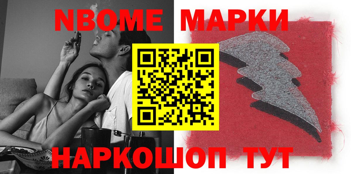Орехово-Зуево  Наркотические марки  Вход с VPN  Наркотические марки 1500мкг 