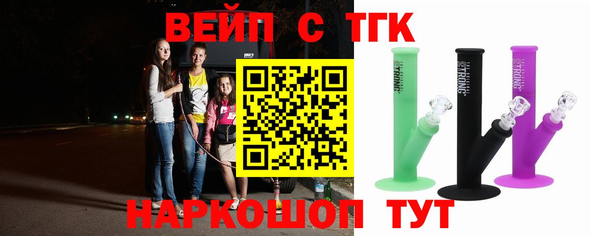 Орехово-Зуево  Дистиллят ТГК Wax  Вход с VPN  Дистиллят ТГК жижа 